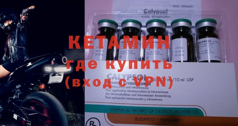 КЕТАМИН ketamine  Людиново 